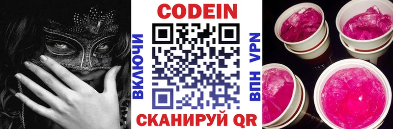 Кодеиновый сироп Lean Purple Drank  наркота  Поворино 