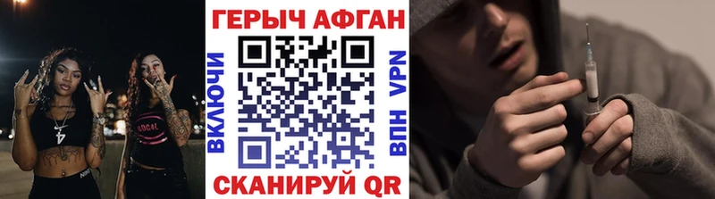 ГЕРОИН герыч  Поворино 