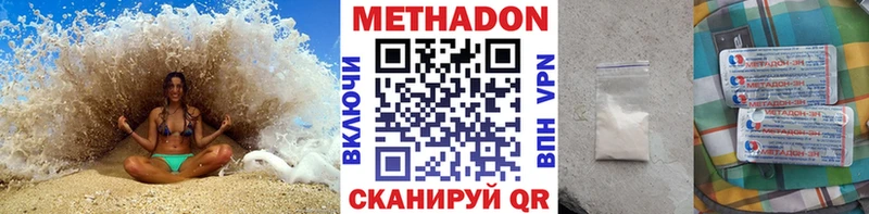 купить закладку  Поворино  Метадон VHQ 